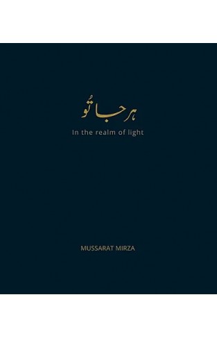 Har Ja Tu In the Realm Of Light